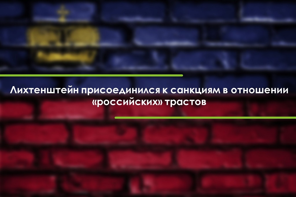 Присоединился к санкциям