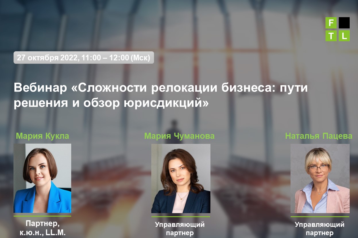 Вакансии с релокацией. Лазарчук и партнеры релокация. Релокация бизнеса.