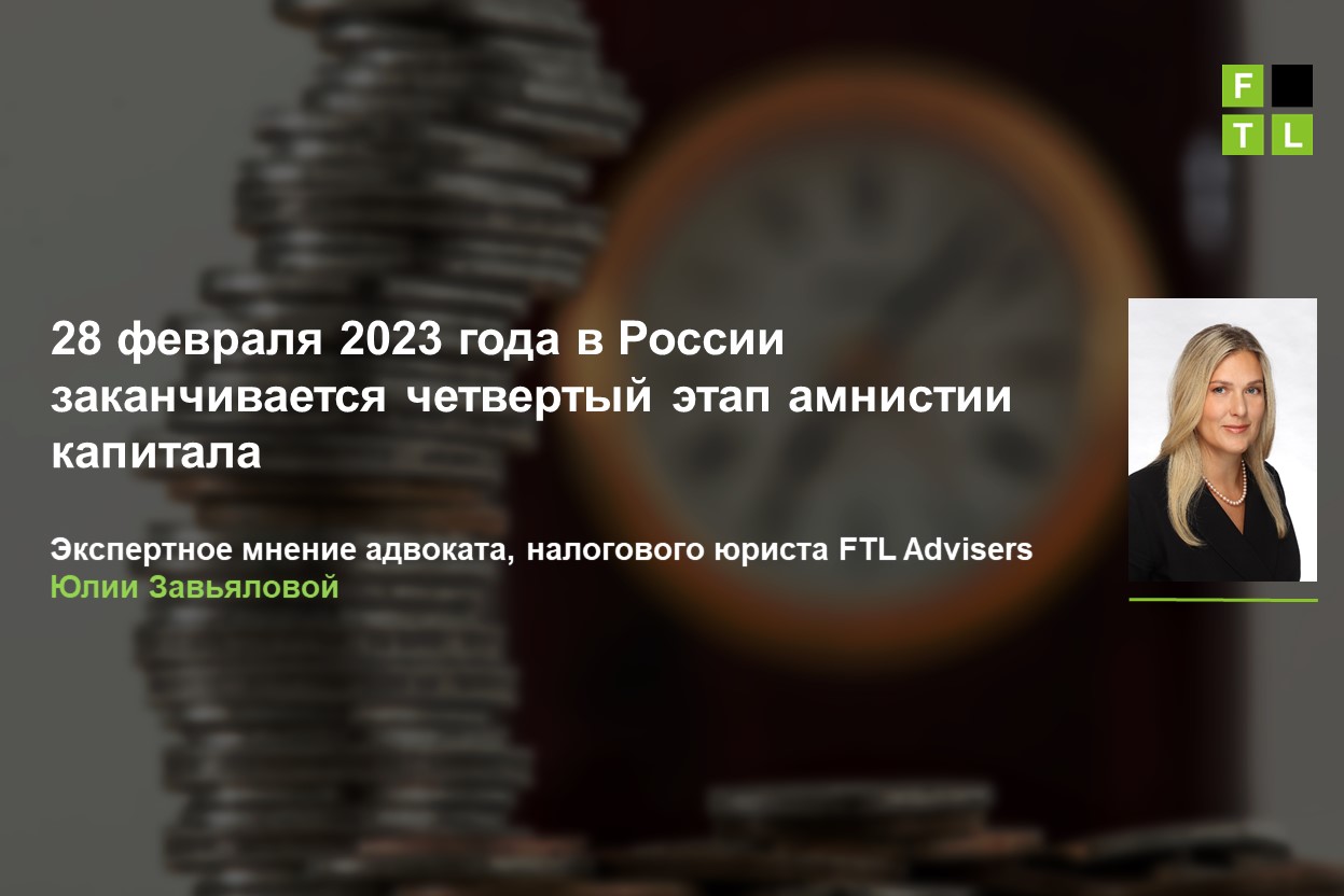 Амнистия 2023 россия. Новая кредитная амнистия.